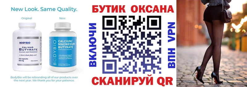 Бутират бутандиол  где продают   Заволжск 