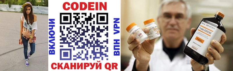Кодеиновый сироп Lean напиток Lean (лин)  Заволжск 