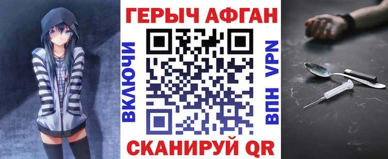 ГЕРОИН Афган  как найти   Заволжск 