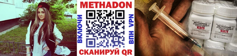 Метадон мёд Заволжск